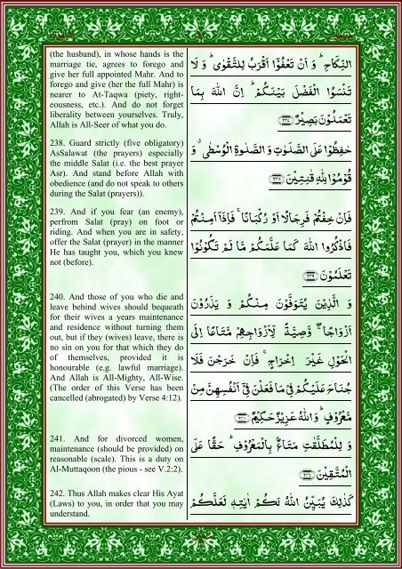 quran-english