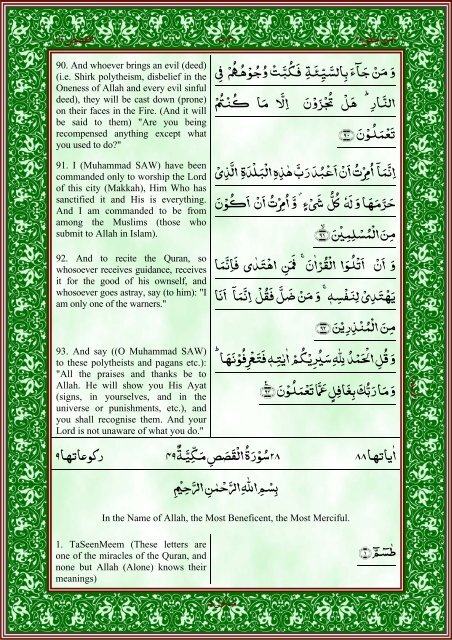 quran-english