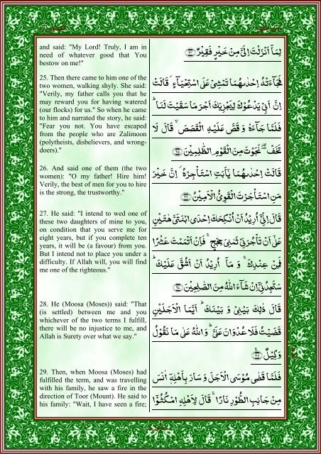 quran-english