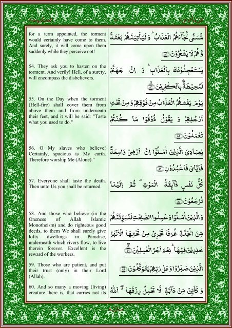 quran-english