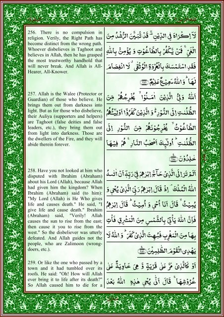 quran-english