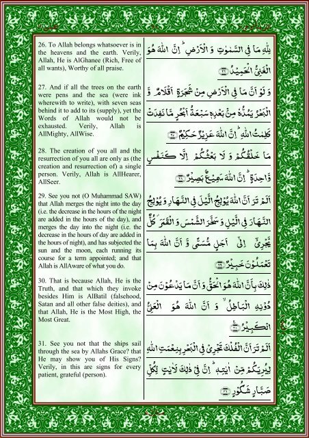 quran-english