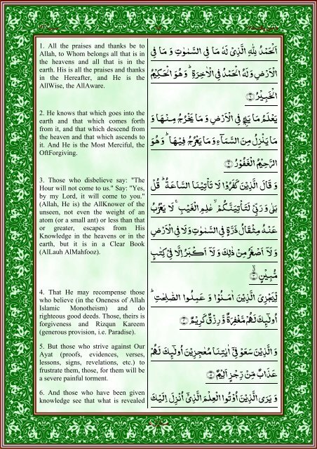 quran-english