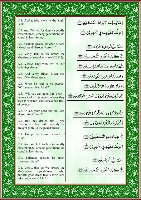 quran-english