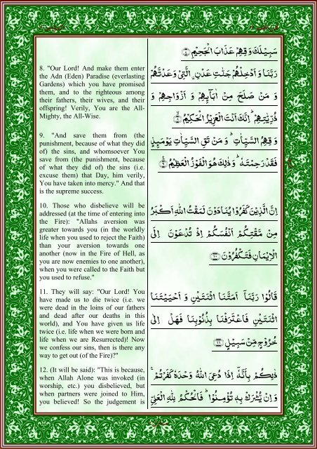 quran-english