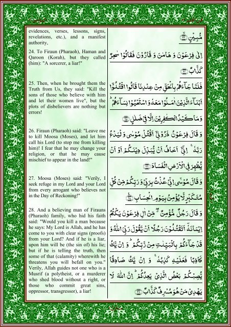 quran-english