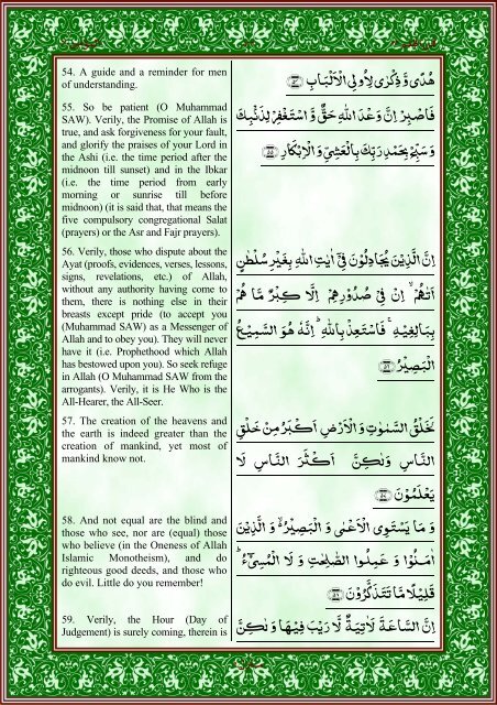 quran-english