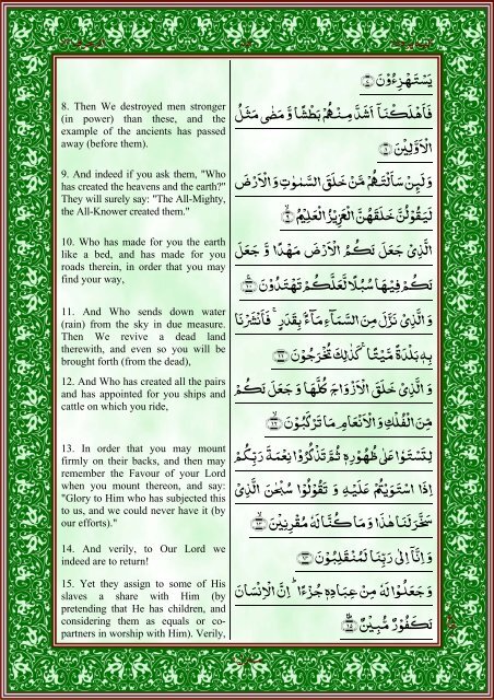 quran-english