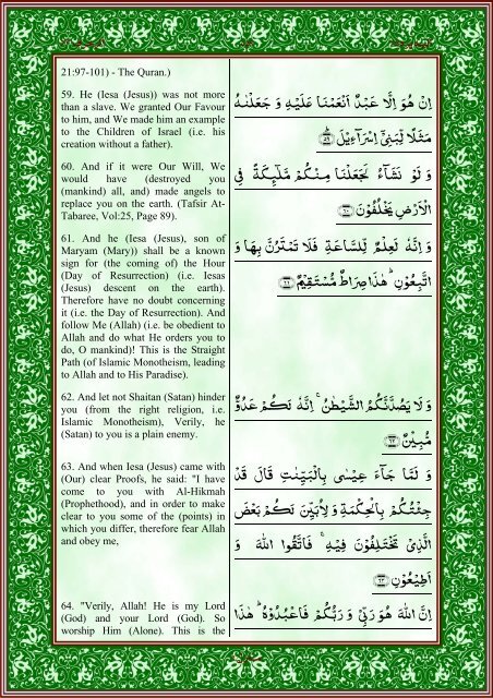 quran-english