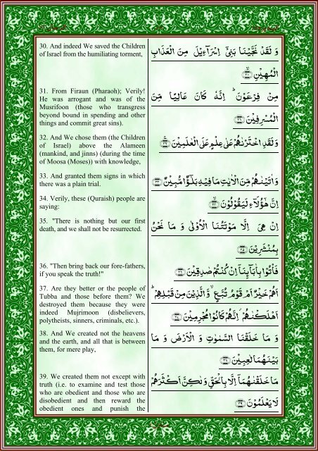 quran-english