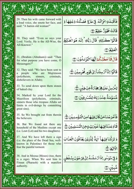 quran-english