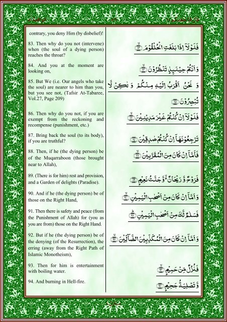 quran-english