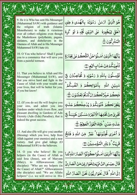 quran-english