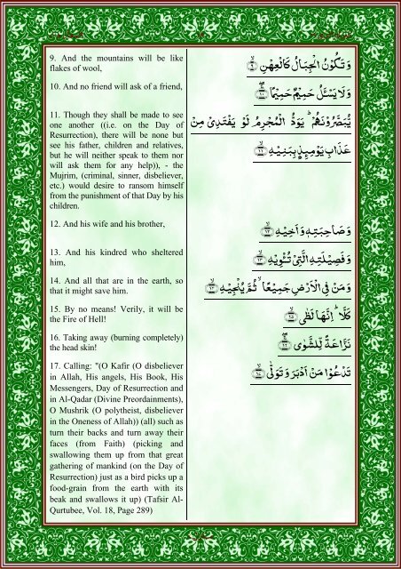 quran-english