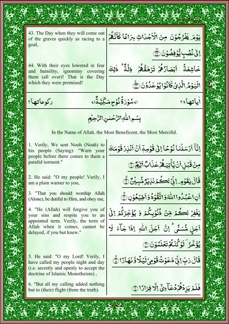 quran-english