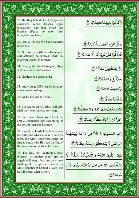 quran-english