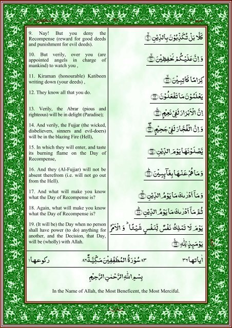 quran-english