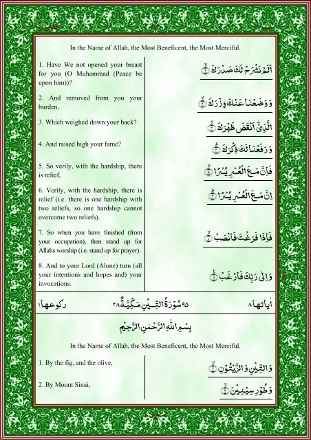 quran-english