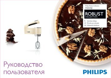 Philips Robust Collection Mixer - Libretto delle ricette - RUS