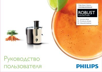 Philips Robust Collection Centrifuga - Istruzioni per l'uso - RUS