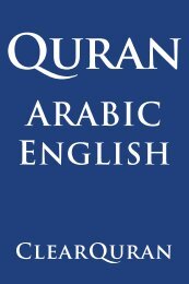 quran-arabic-english-clearquran-edition-god