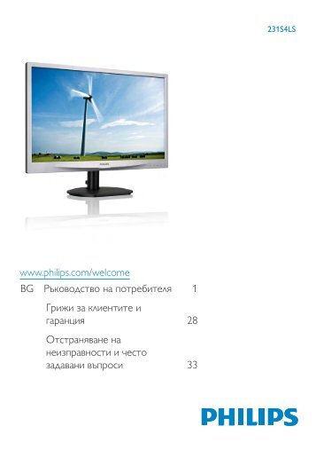 Philips Monitor LCD - Istruzioni per l'uso - BUL