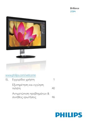 Philips Brilliance Monitor LCD con tecnologia PerfectKolor - Istruzioni per l'uso - ELL