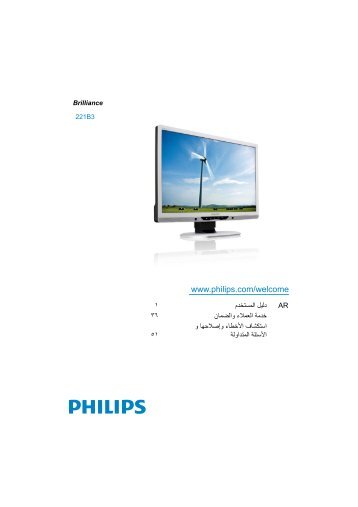 Philips Brilliance Monitor LCD - Istruzioni per l'uso - ARA