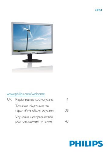Philips Monitor LCD con PowerSensor - Istruzioni per l'uso - UKR
