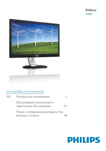 Philips Brilliance Monitor LCD con retr. LED - Istruzioni per l'uso - RUS