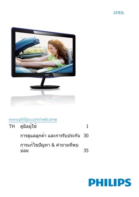 Philips Monitor LED - Istruzioni per l'uso - THA