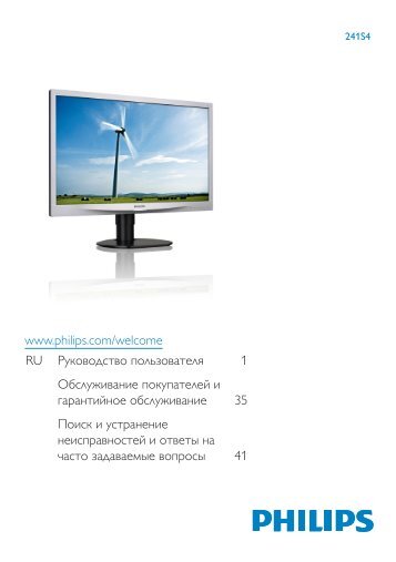 Philips Monitor LCD, retroilluminazione a LED - Istruzioni per l'uso - RUS