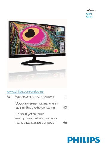 Philips Brilliance Monitor LCD con MultiView - Istruzioni per l'uso - RUS