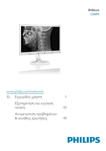 Philips Brilliance Monitor LCD con Clinical D-image - Istruzioni per l'uso - ELL