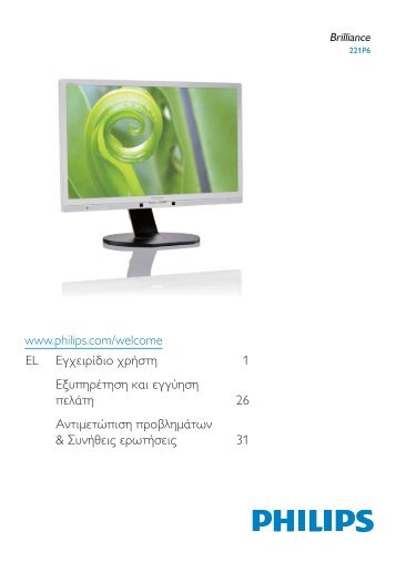 Philips Brilliance Monitor LCD - Istruzioni per l'uso - ELL