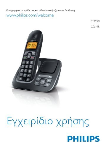 Philips BeNear Telefono cordless - Istruzioni per l'uso - ELL