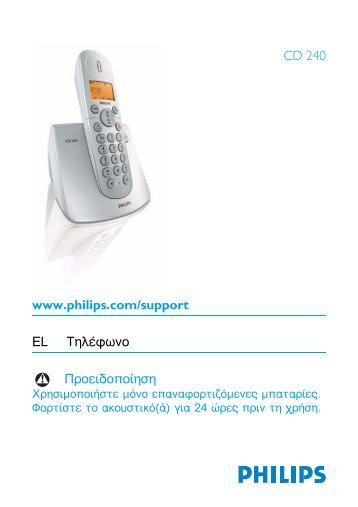 Philips Telefono cordless - Istruzioni per l'uso - ELL