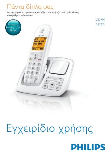 Philips BeNear Telefono cordless - Istruzioni per l'uso - ELL