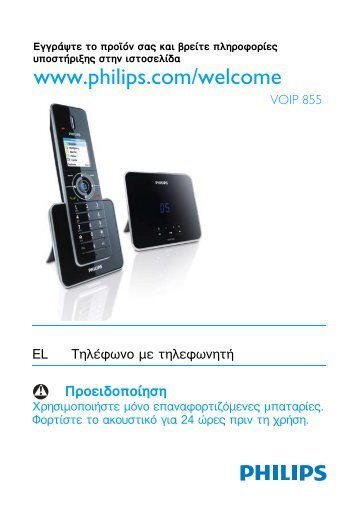 Philips Design collection Ricevitore aggiuntivo per telefono cordless - Istruzioni per l'uso - ELL