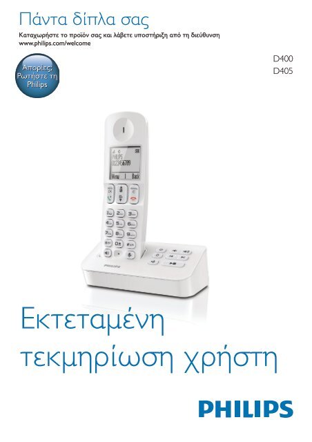 Philips Telefono cordless - Istruzioni per l'uso - ELL