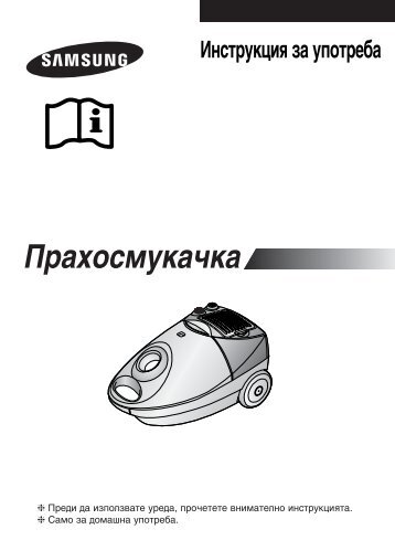 Samsung SC4020 - User Manual_5.88 MB, pdf, ENGLISH, BULGARIAN, MACEDONIAN