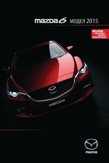 mazda 6 2015