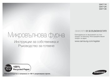 Samsung GW713K - User Manual_75.82 MB, pdf, ITALIAN