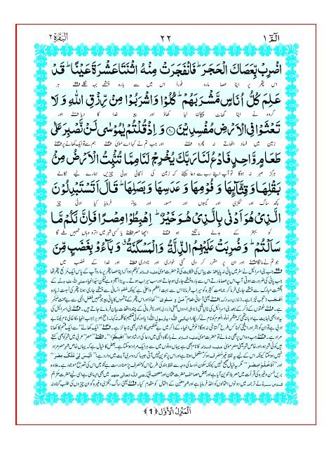 Tarjuma Kanzul Eman Ma Tafseer Khazain ul Irfan