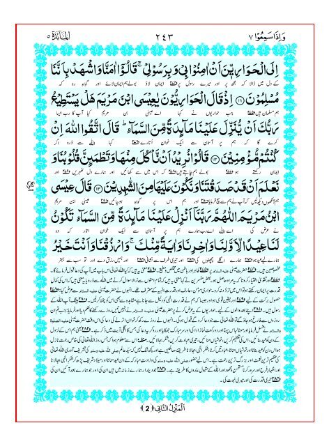 Tarjuma Kanzul Eman Ma Tafseer Khazain ul Irfan