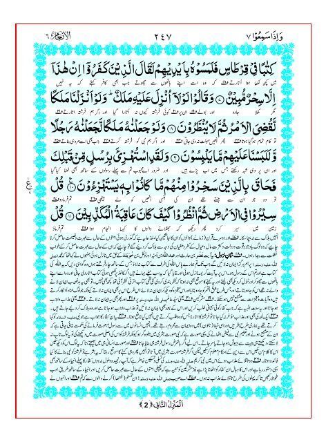 Tarjuma Kanzul Eman Ma Tafseer Khazain ul Irfan