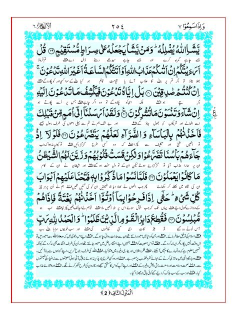 Tarjuma Kanzul Eman Ma Tafseer Khazain ul Irfan