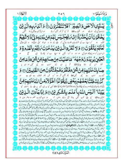 Tarjuma Kanzul Eman Ma Tafseer Khazain ul Irfan