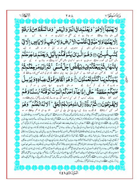 Tarjuma Kanzul Eman Ma Tafseer Khazain ul Irfan