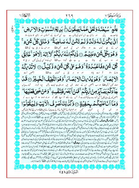 Tarjuma Kanzul Eman Ma Tafseer Khazain ul Irfan